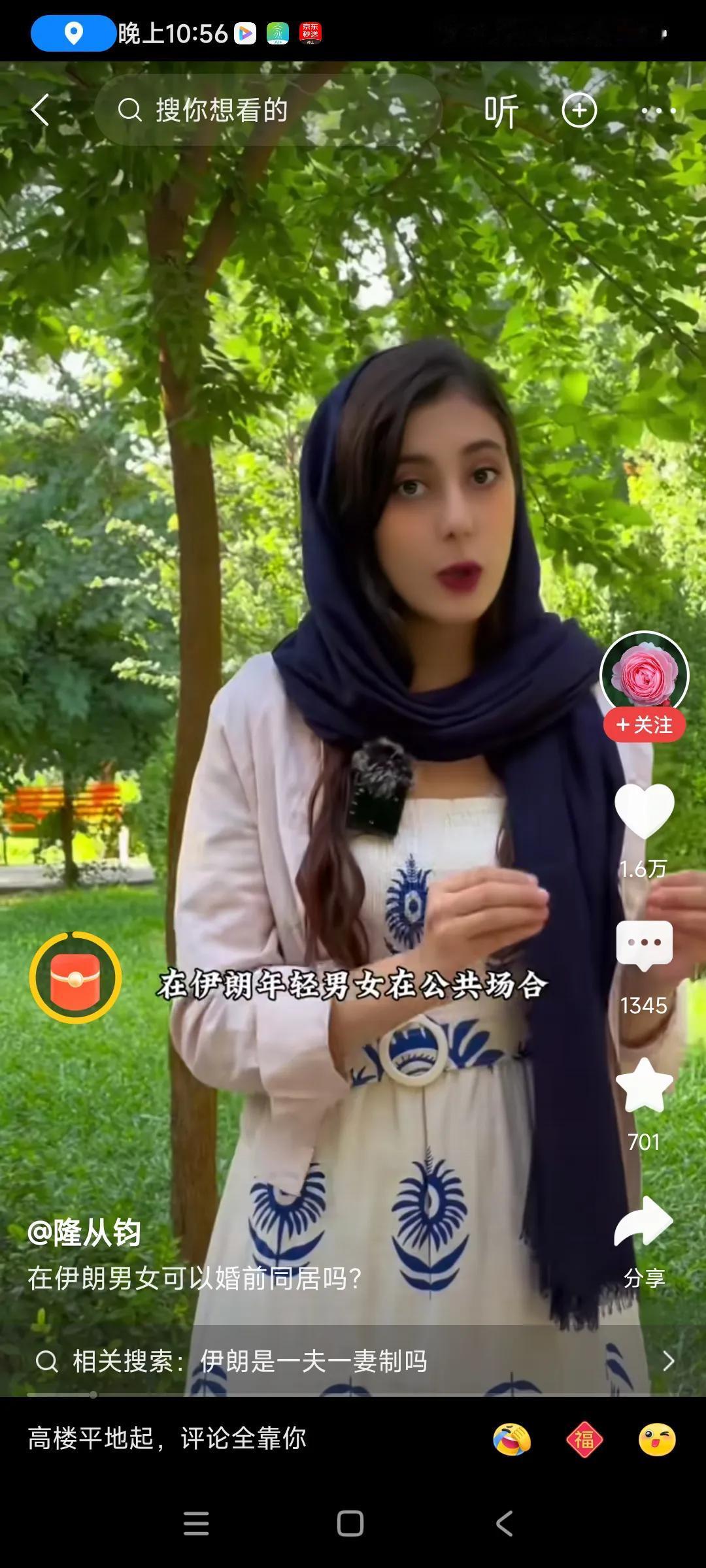 发现伊朗，伊拉克，无论男女，身体都很结实，体格大，是否与他们饮食习惯有关，牛肉，