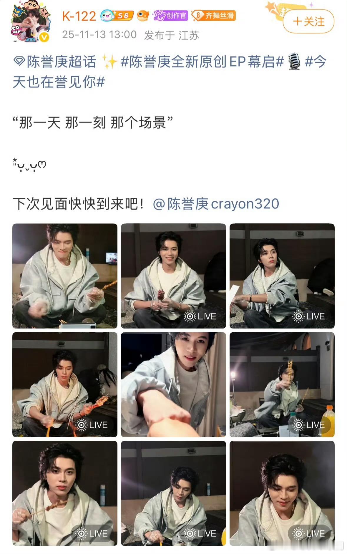 陈誉庚太宠粉了！包机酒请粉丝团建，一起打游戏、烤串还聊到红温，这样的双向奔赴，做