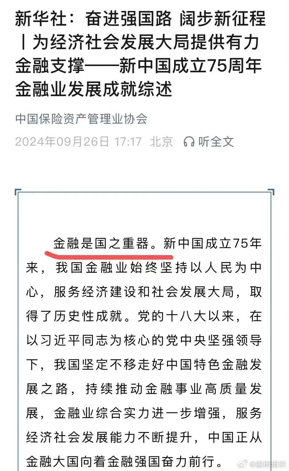 告别金融羞耻感！！！ ​​​😁