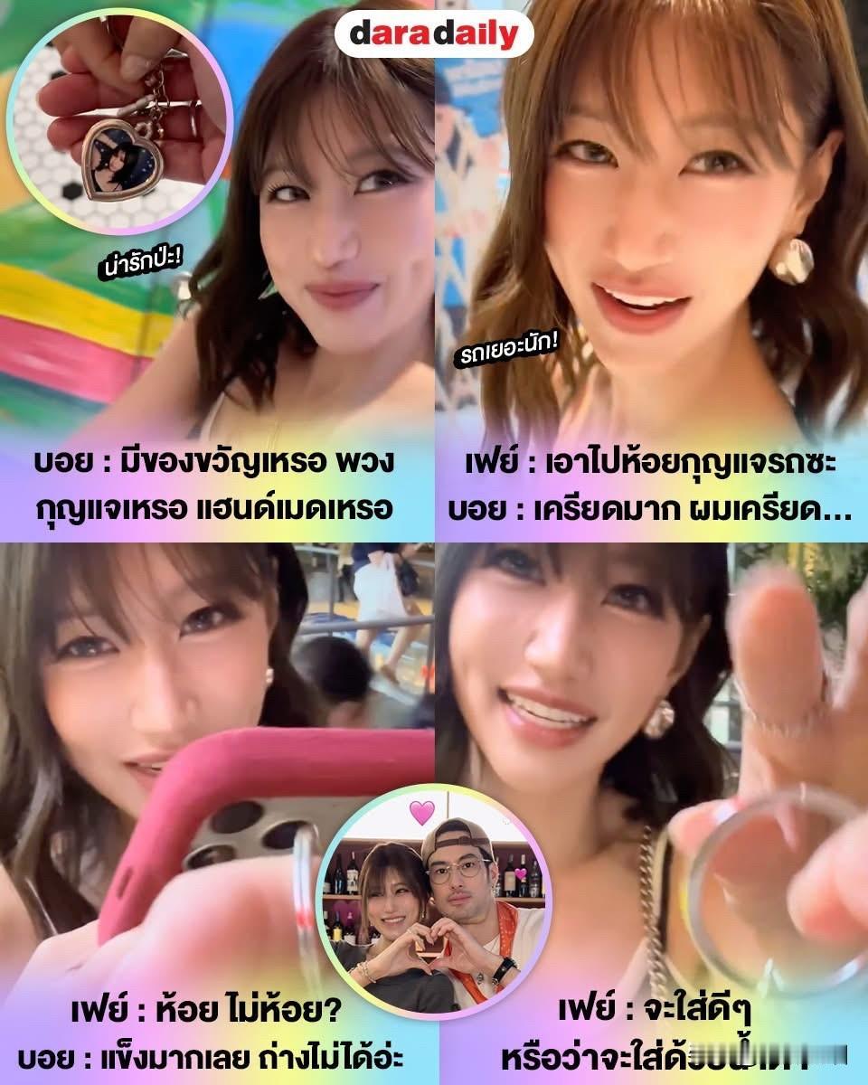 Faye亲手做了钥匙扣送给Boy作生日礼物。。🎁🎁