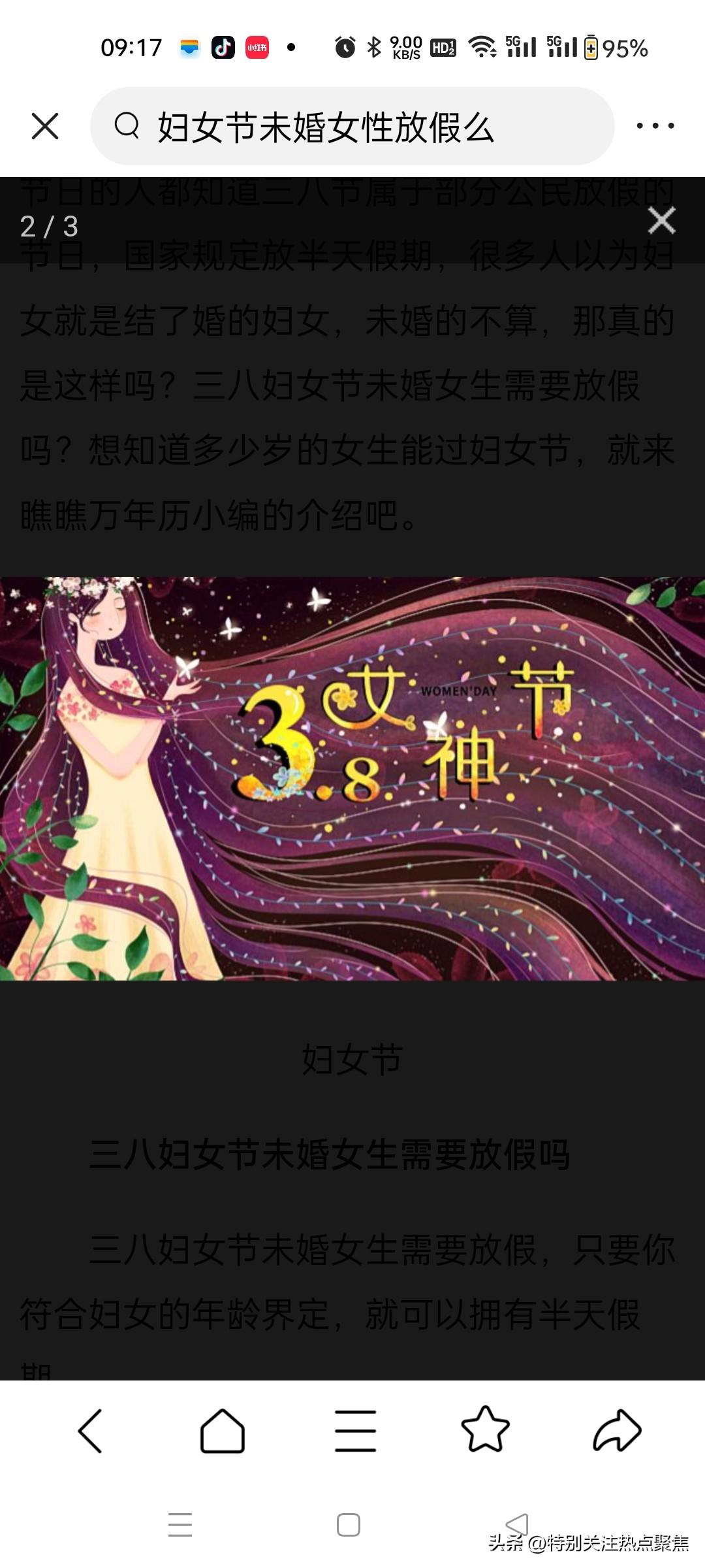 38节，男人做家务，女性放假