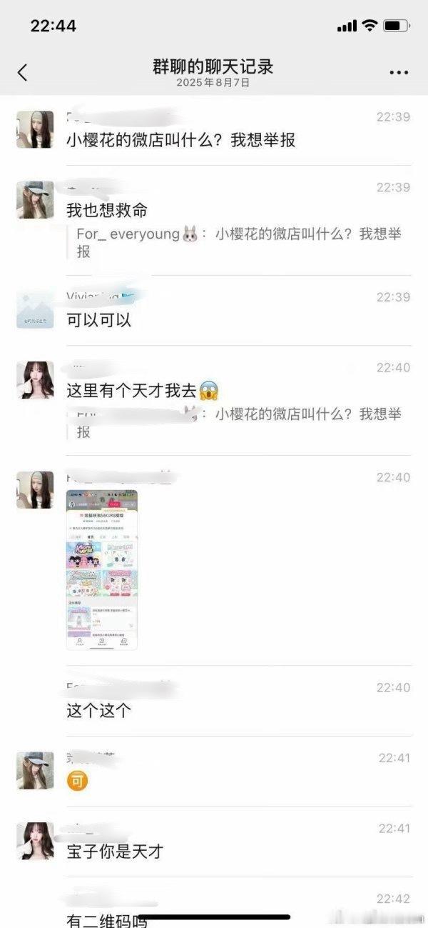 乱纪又是和NCT cp总选换票又是要聚宝樱绽微店到底要干嘛[疑问] ​​​