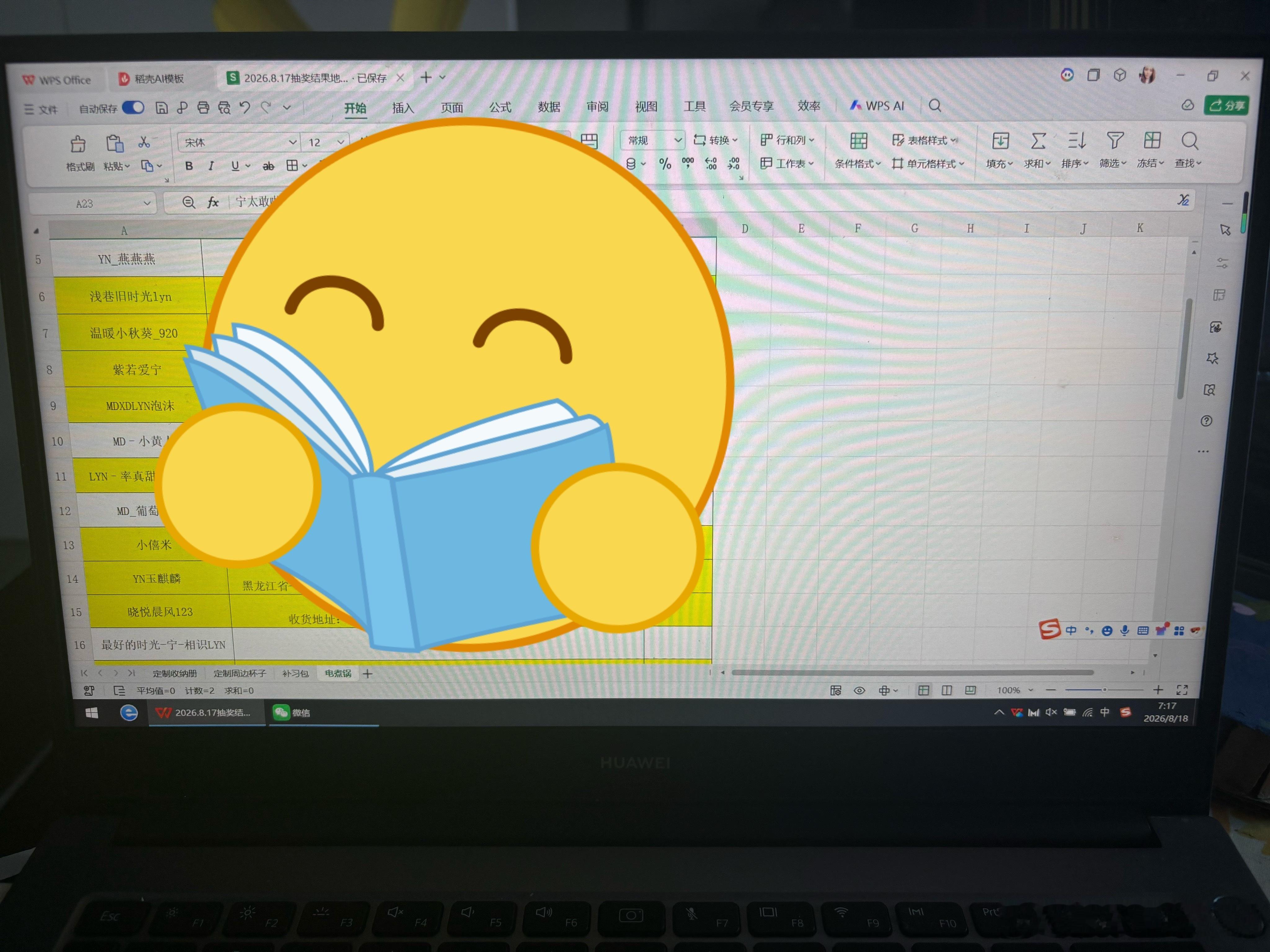 感觉我的脑子和电脑一样，工作了一夜。