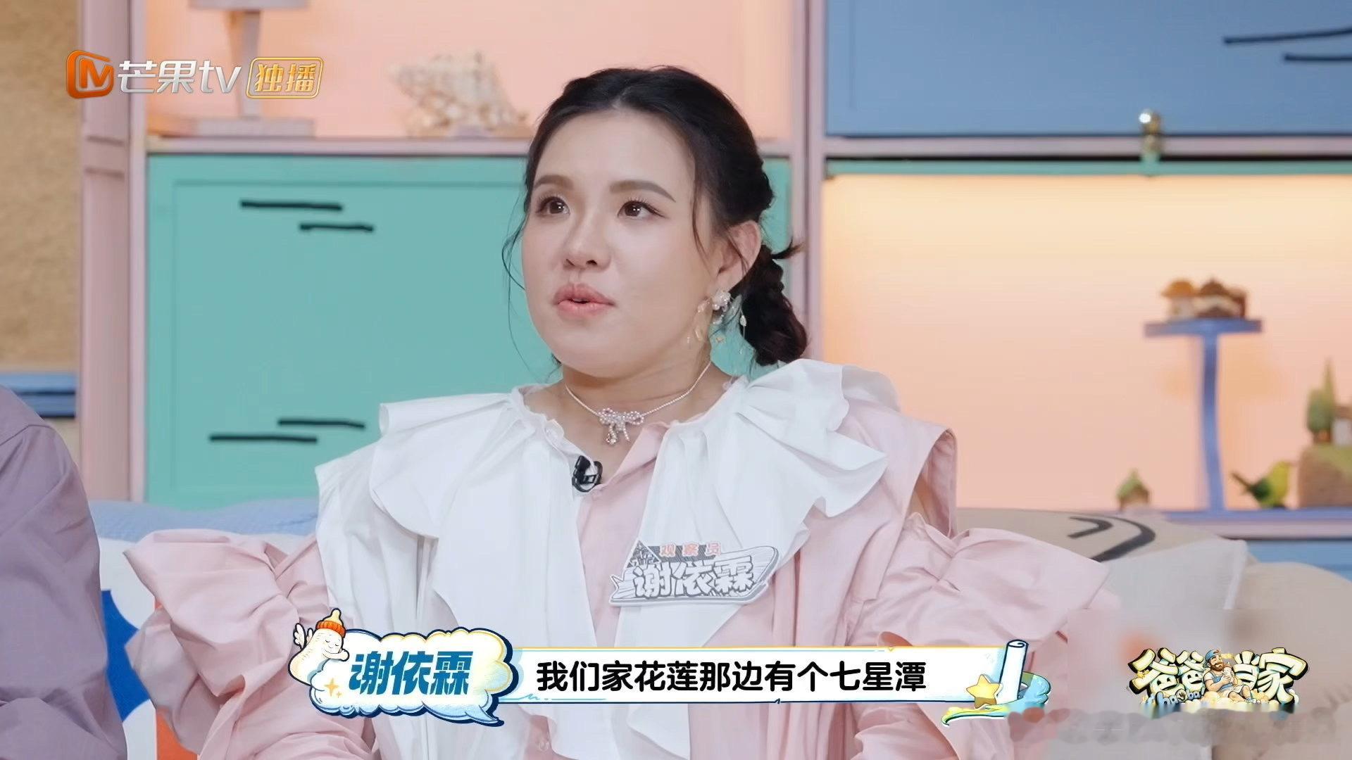 谢依霖分享七星潭独家海景视角爸爸当家 想当谢依霖朋友的理由又多了一个，七星潭私人