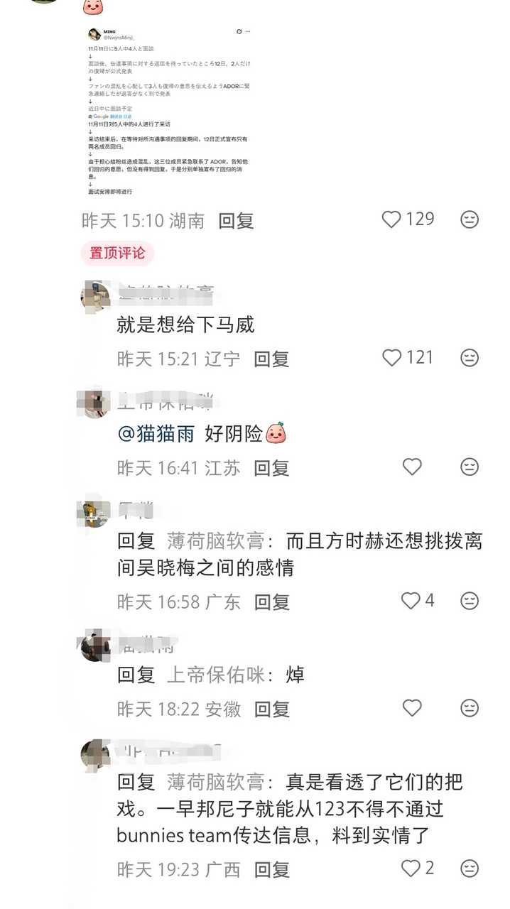 哼！方时赫还想挑拨离间吴晓梅之间的感情！ 