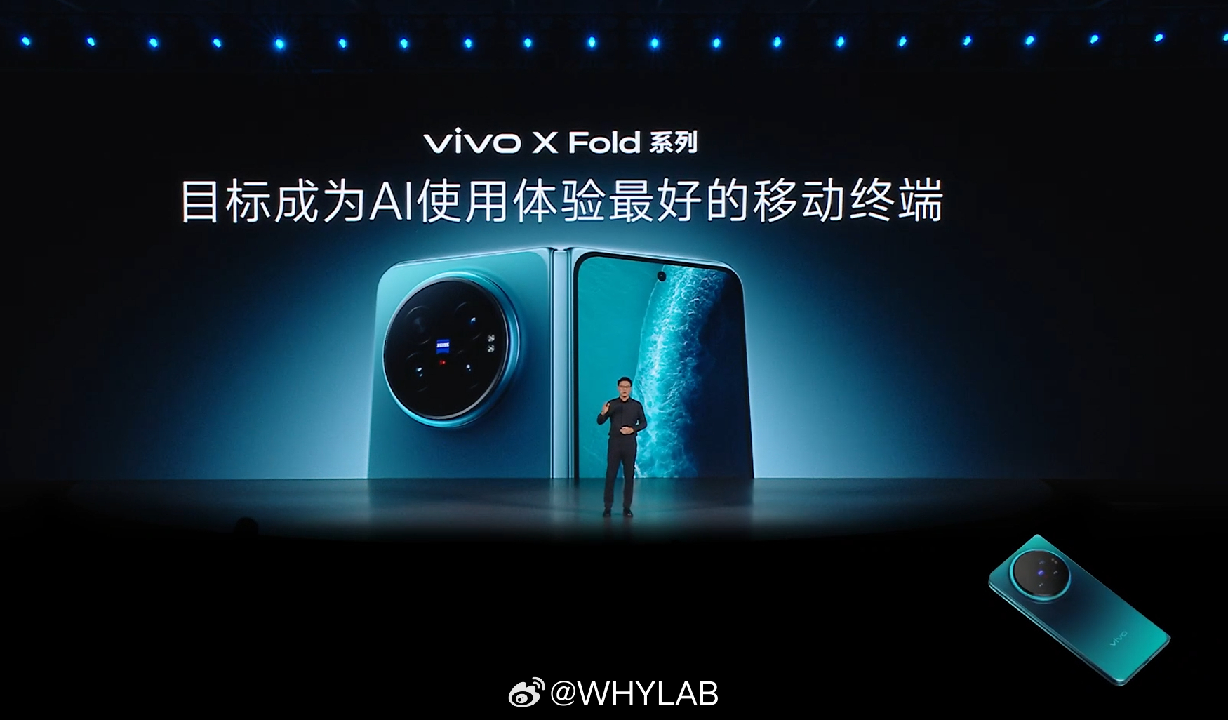 vivo X Fold6 目标成为 AI 使用体验最好的移动终端，升级全新原子工