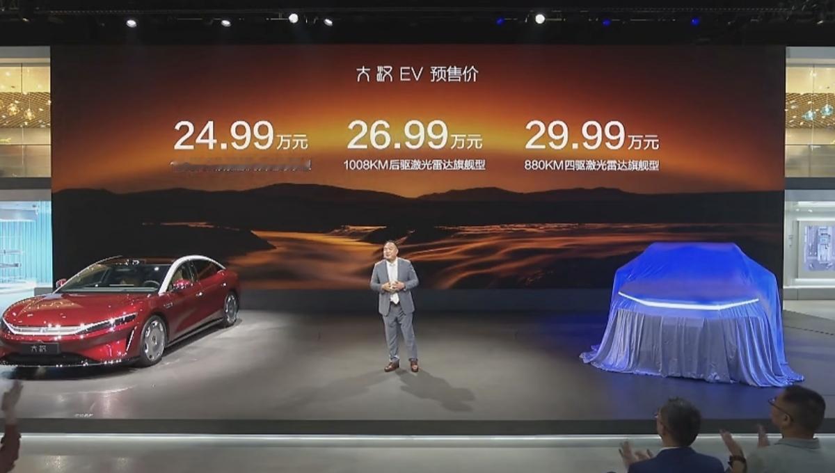 24.99万——29.99万，比亚迪大汉EV预售价来了，在这次成都车展发布，还送