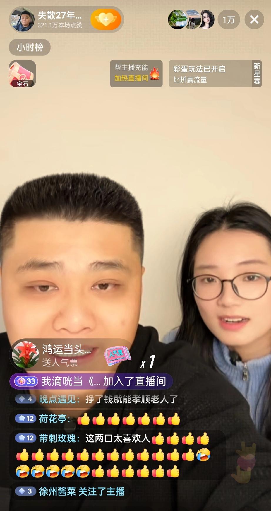 失散27年的双胞胎哥哥今天晚上开启了直播 ，他的妻子在旁边陪同 ，他们在评论区不