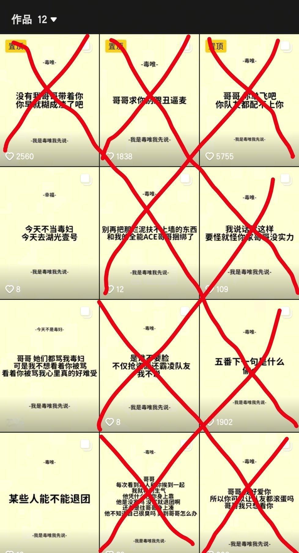 目前主页12条作品，9条的🧱都飞了，大家做的很好但是不要止步于此！我们的目的是