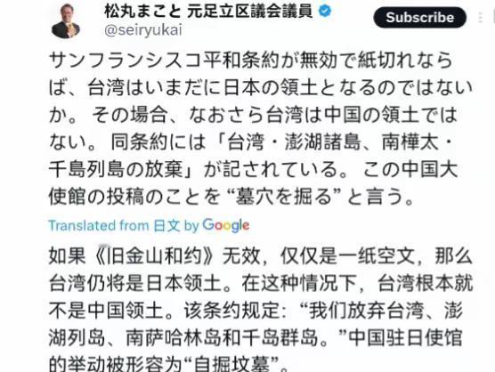 日前，日本宣称：“中方若不承认《旧金山和约》，台湾即为日本领土！”话音刚落，《新