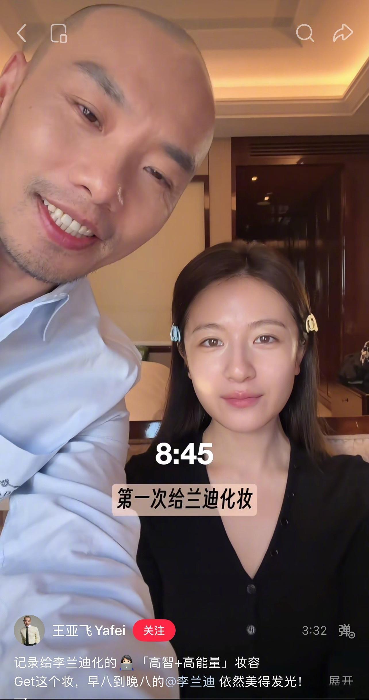 化妆师王亚飞vlog里的95花素颜周也、王玉雯、卢昱晓、王楚然、李兰迪、林允 