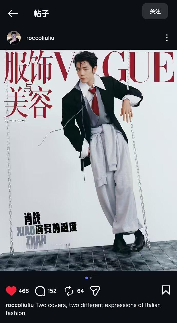刘冲在ins发了肖战VOUGE银十封面，今年他只发过两次ins，一次私人行程，再