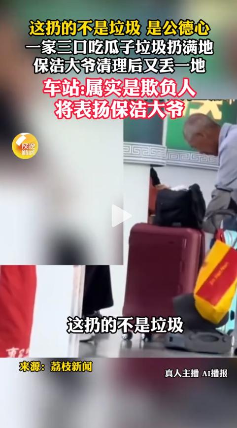 简直太欺负人！2026年5月8日，内蒙古呼和浩特火车站候车室惊现扎心一幕，一家三