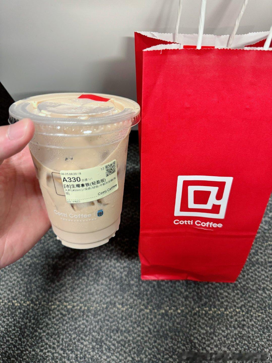 迟到也要喝上一杯库迪☕