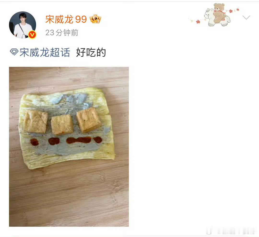 宋威龙吃了烤冷面夹臭豆腐谁懂啊家人们，刷到宋威龙立秋吃烤冷面夹臭豆腐给我看馋了！