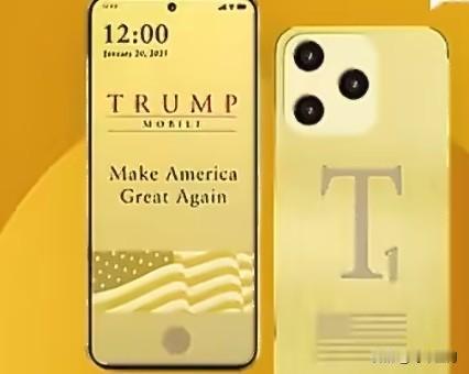 NBC记者亲测特朗普品牌手机“Trump Mobile”，售价499美元，号称“