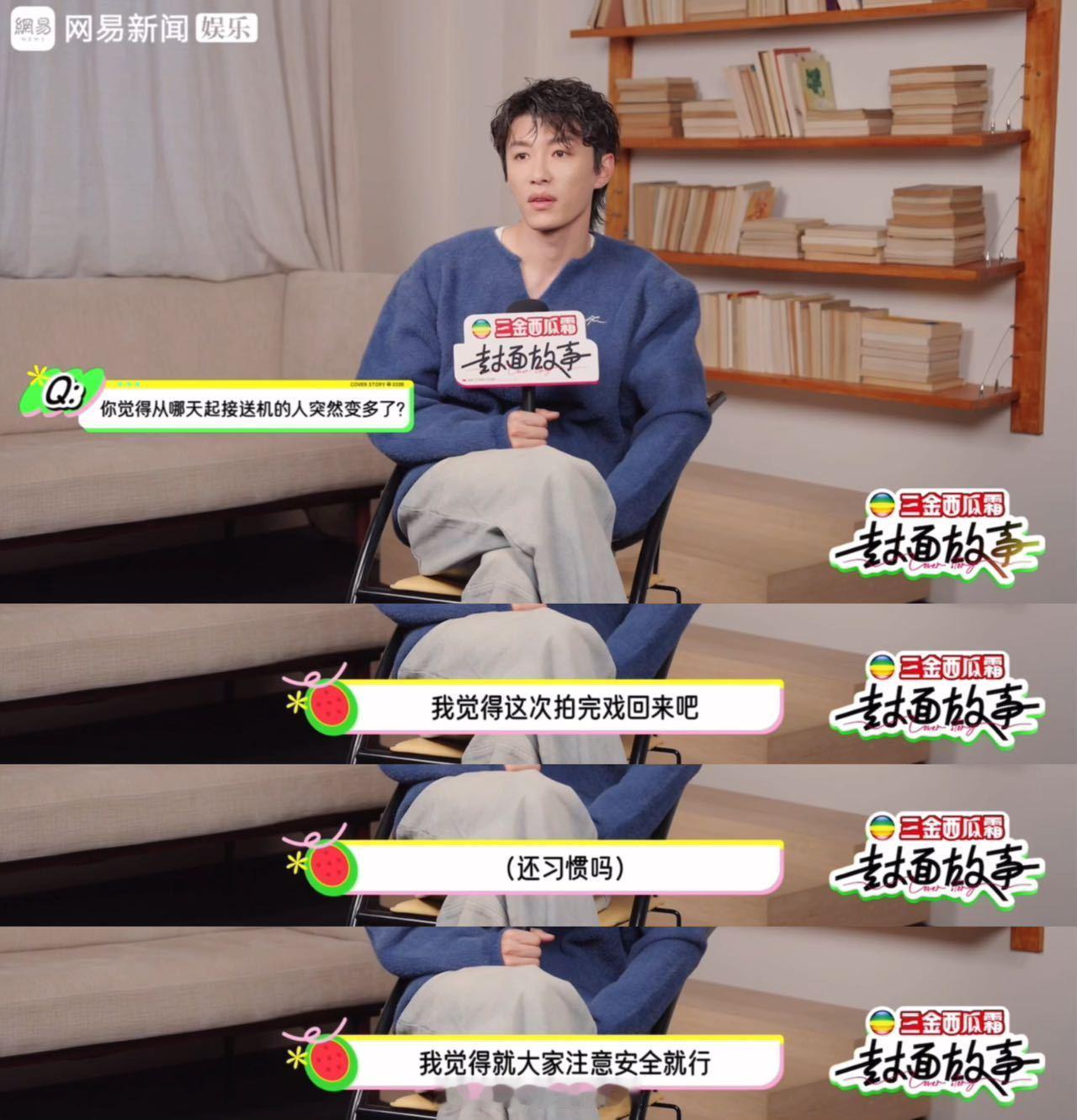 代旭回应接机粉丝变多 拍完戏粉丝变多，操心老父亲上线说让大家注意安全～是把粉丝当