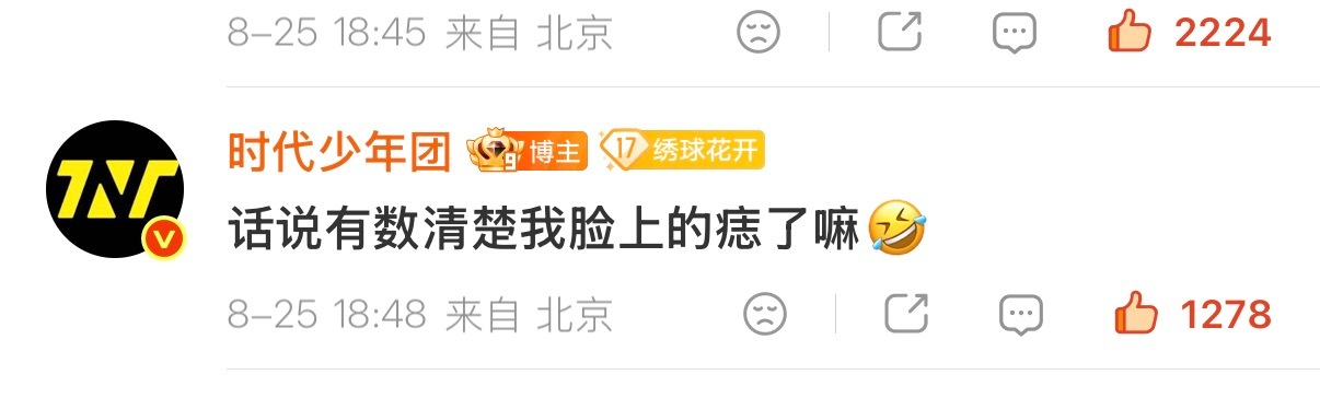 突然就cue到情人节直播了啊在官号跟比邻星秀上恩爱了啊 丁程鑫跟星星搞暧昧很有一