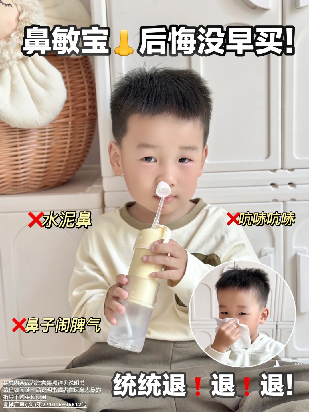好用到哭！水泥封鼻用这款洗鼻器准没错！