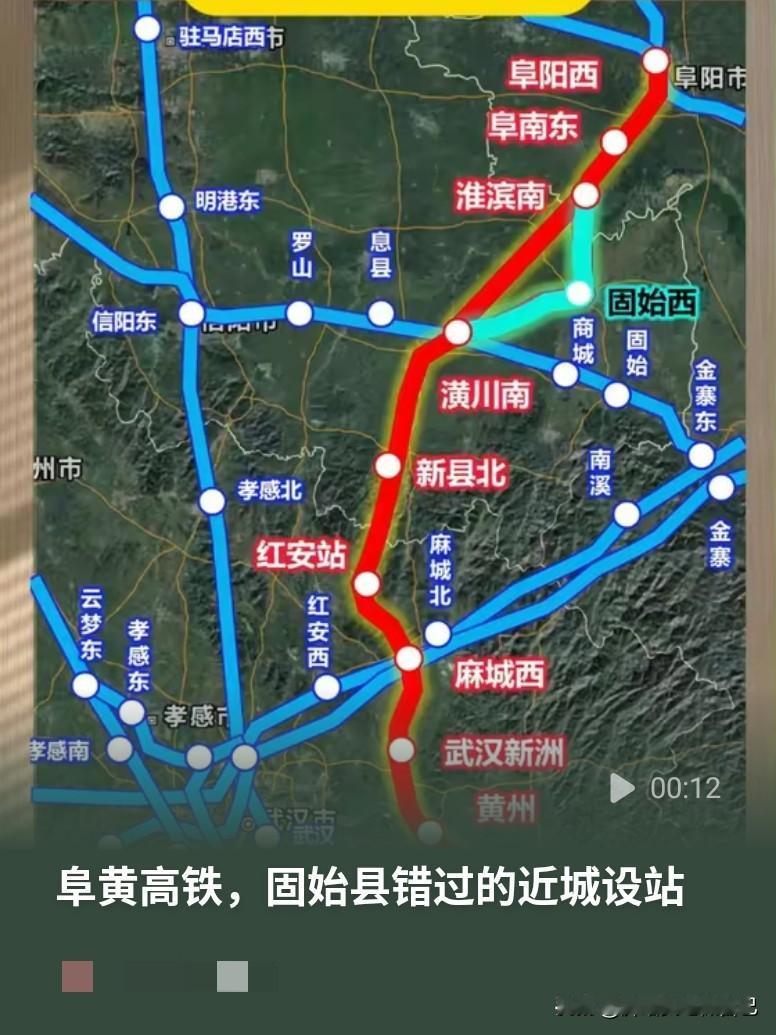 河南固始的老乡们👋
阜黄高铁站点的话题，最近又在网上热聊起来！
 
盼了这么多