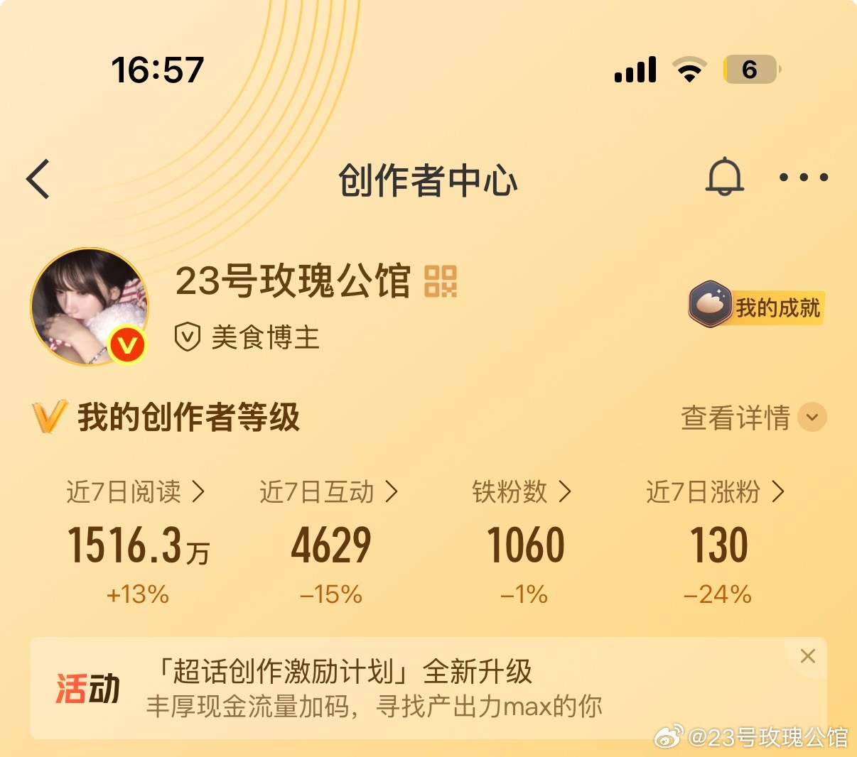 铁粉一直在赶我走