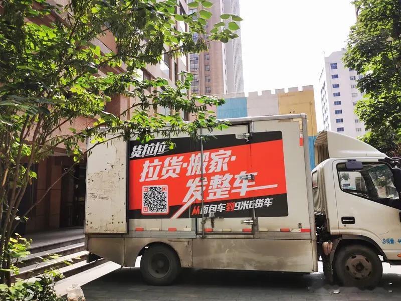 加入货拉拉平台靠不靠谱，得从多方面看。从数据来说，货拉拉注册用户2000万，活跃