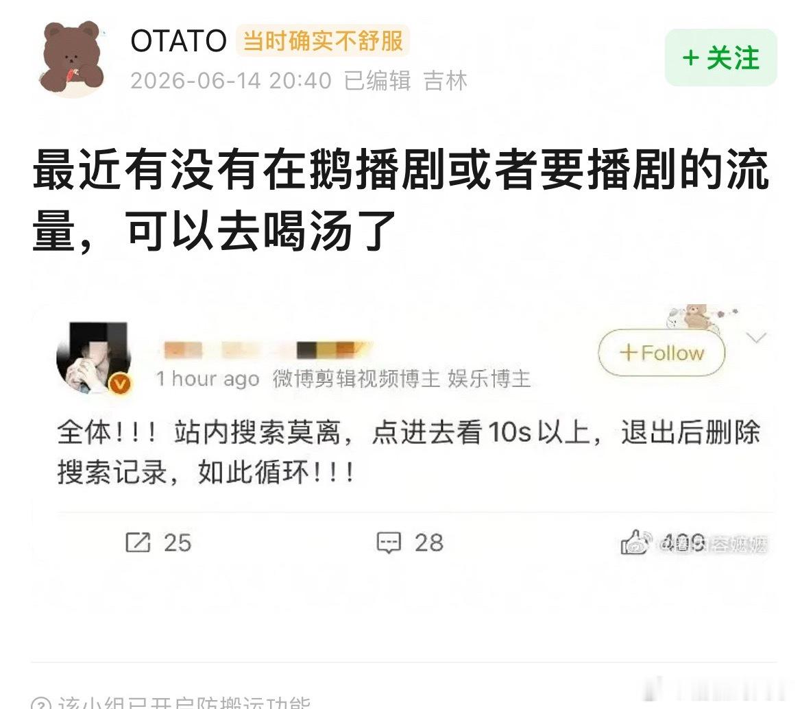 啊？又能手搓了？最近🐧播剧的出来喝莫离的汤啦