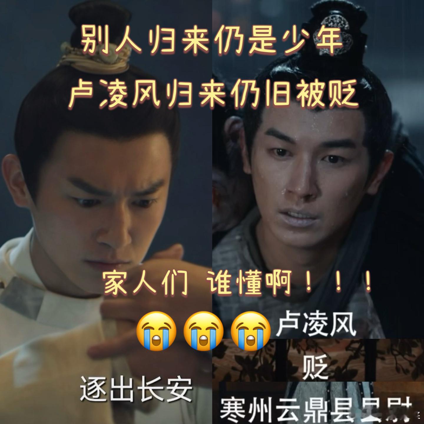 #唐朝诡事录处处贬#这部剧不是被贬就是在被贬的路上，真的很惨哈哈哈，这么小众的赛