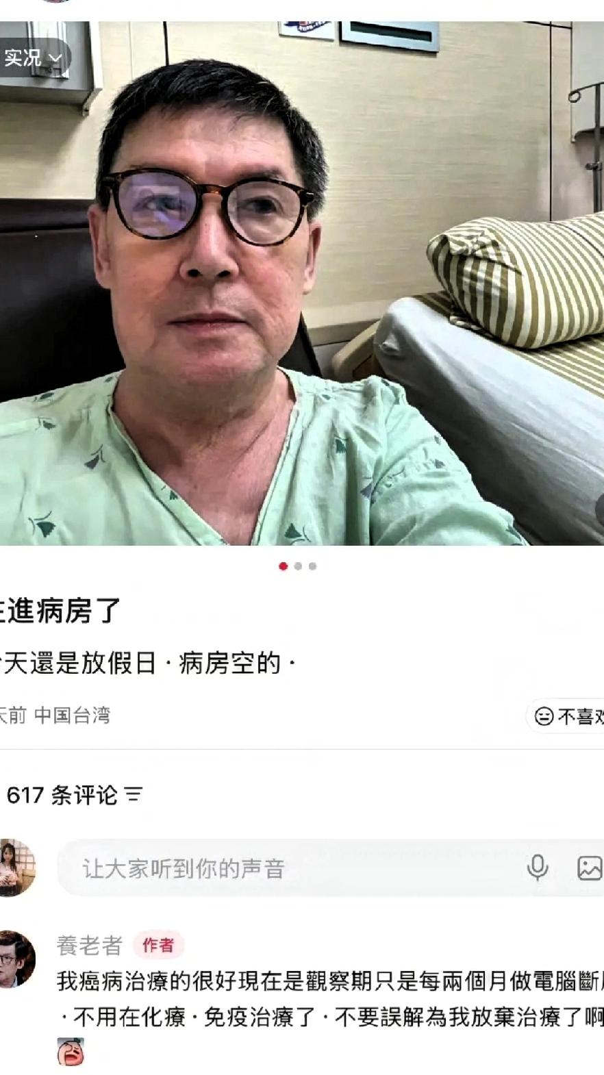 4月8日，郭碧婷突然冲上热搜！
这没冲上热搜不是因为别的，而是郭爸爸晒出一张病房