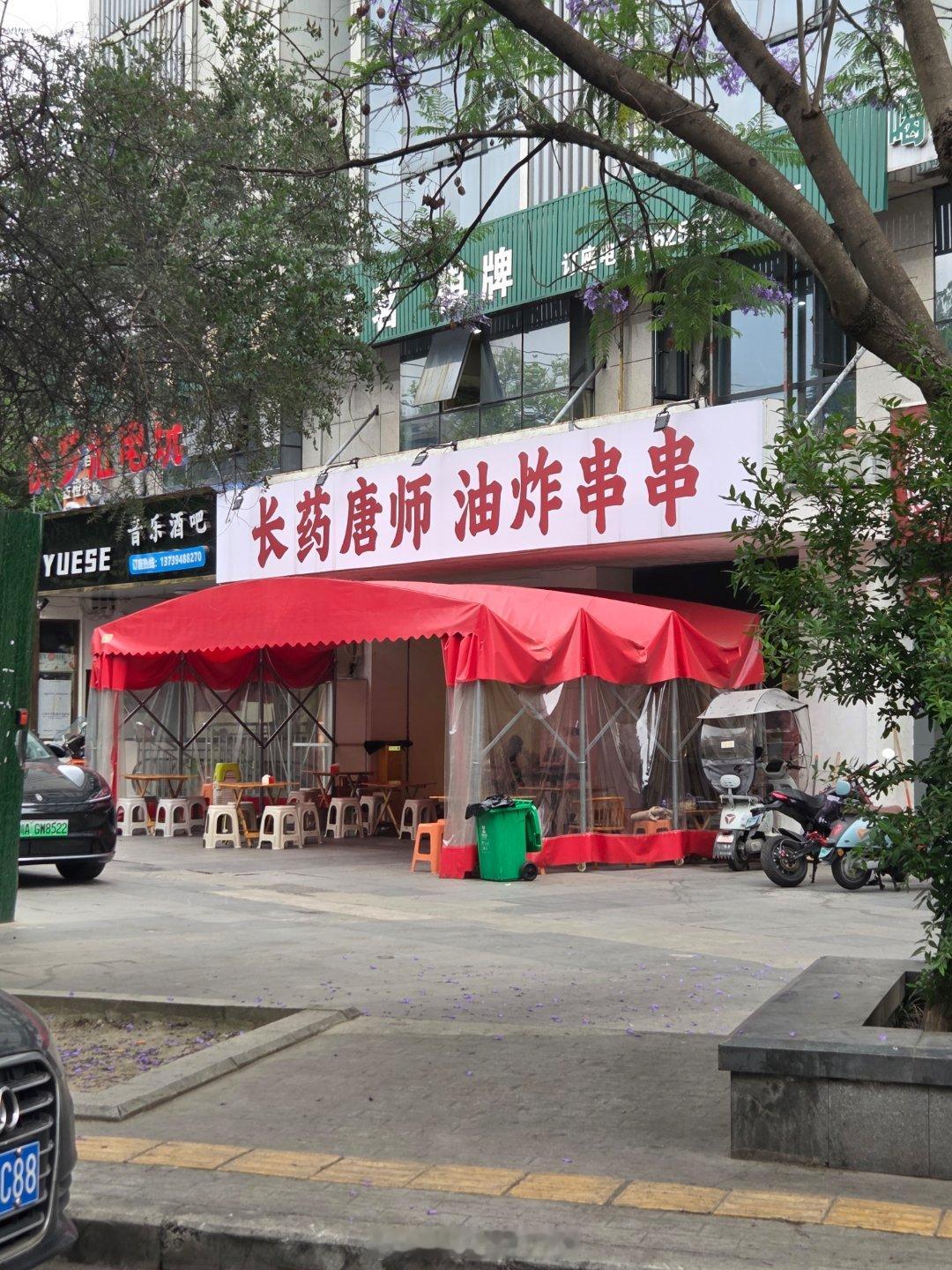 成都生活美食成都美食店分享美食成都成都街拍手机摄影爱好者烟火成都，总有你喜欢的美