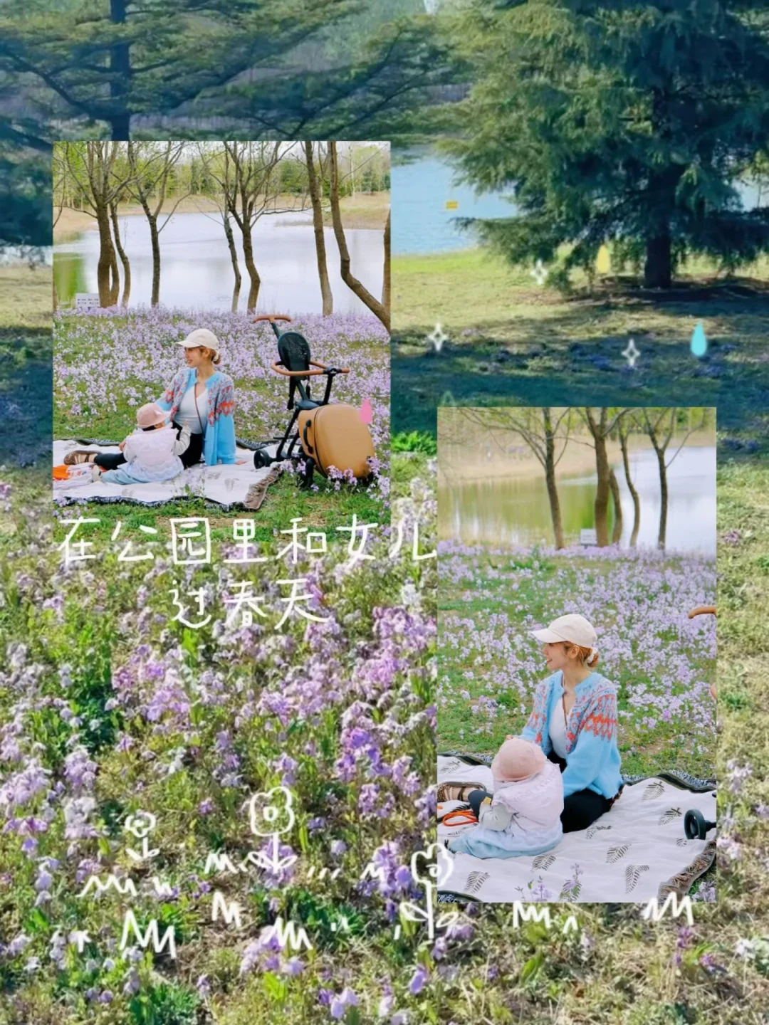 等风停，和女儿独享这一片二月兰花海 💜