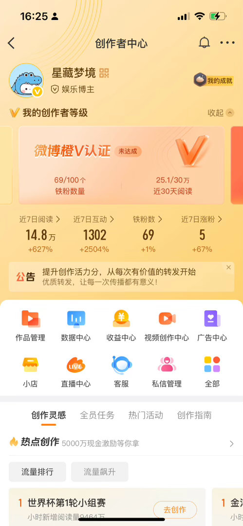这铁粉 我咋整
