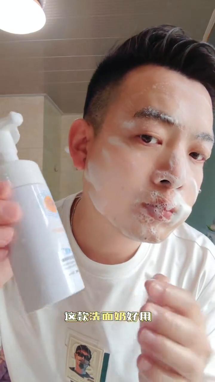 这款洗面奶好用，非常好用，我用了三年了，就是这款悦蕾玫瑰莹润净颜慕斯，大家叫它悦