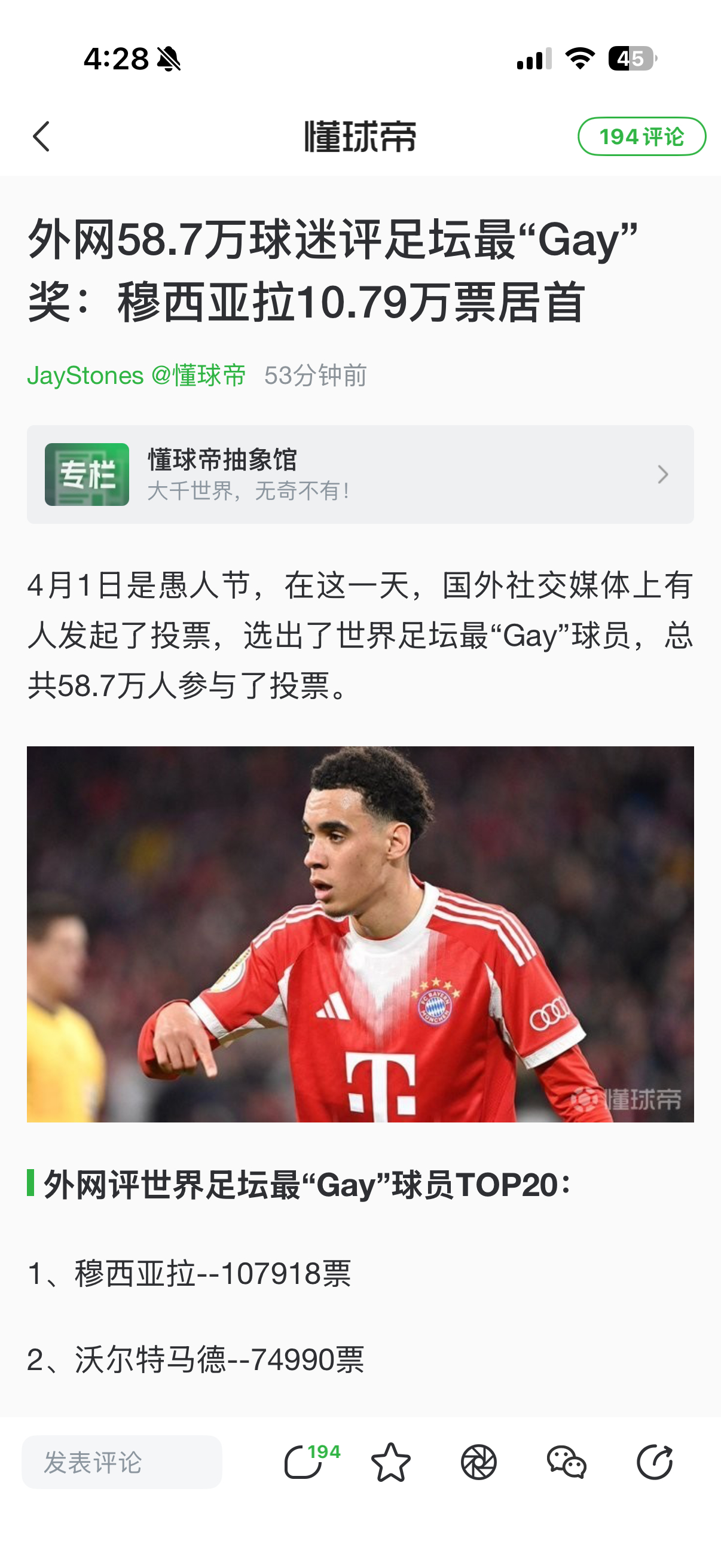 我们把他当孩子看，你们把他当… 