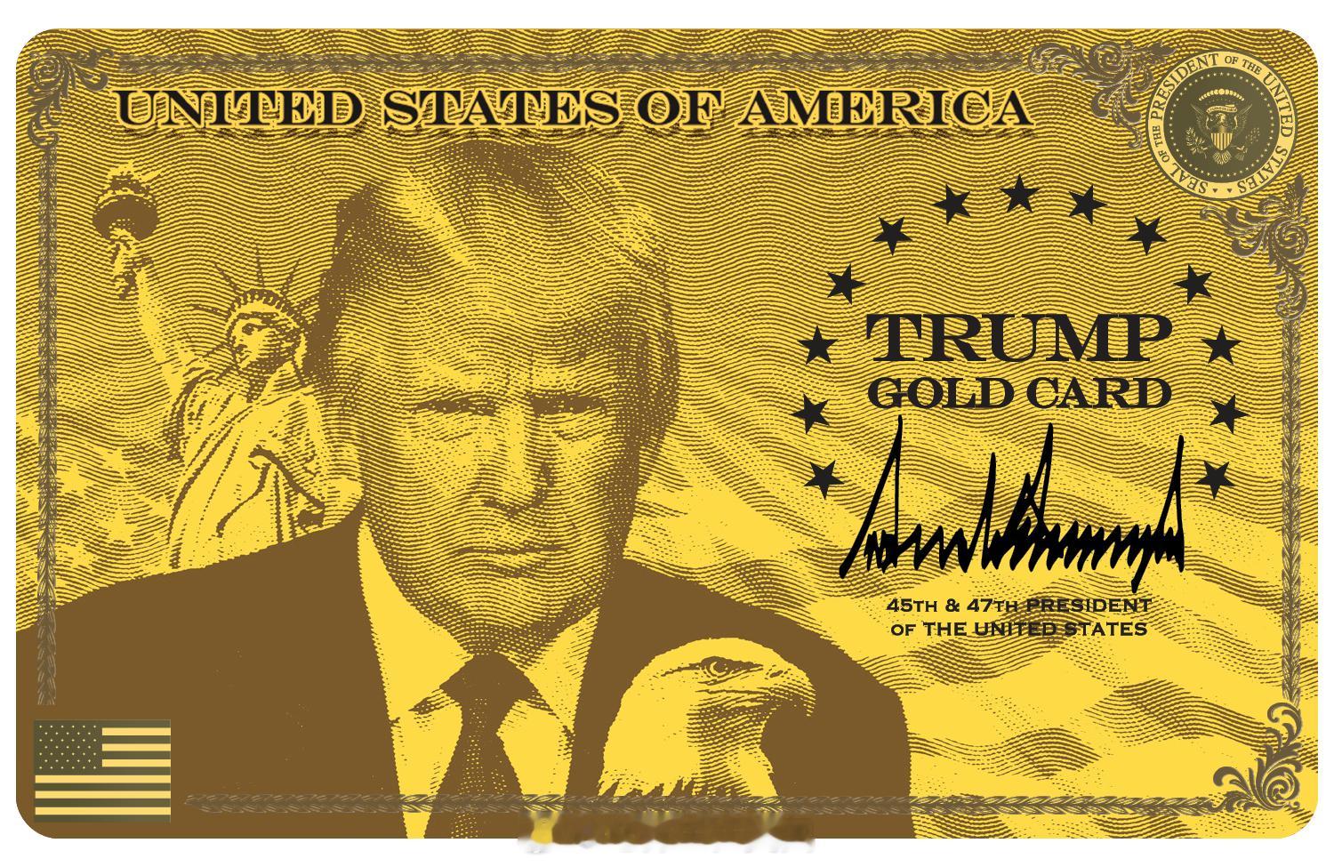 川普金卡上线。 