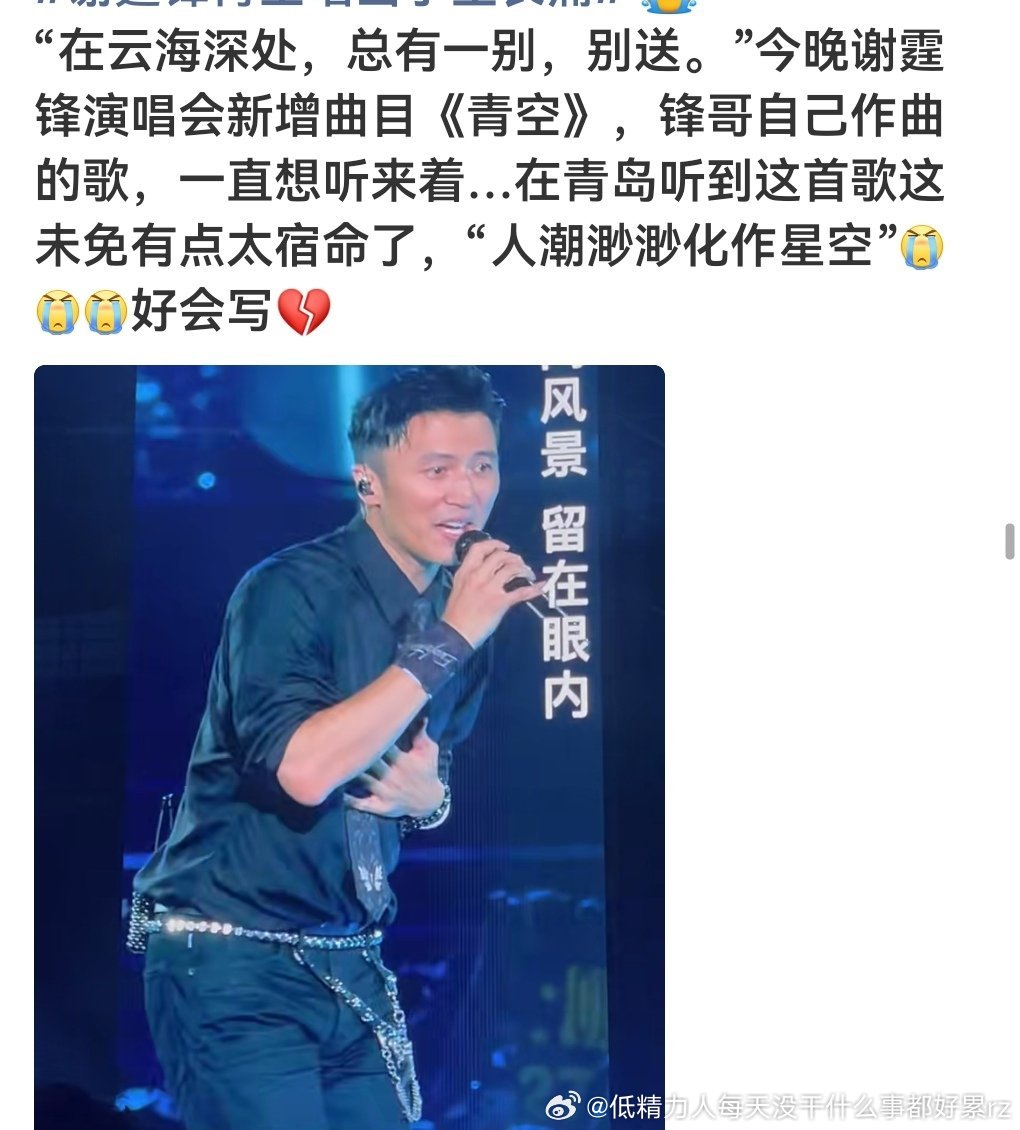 也就是中年湖笔艺人20号宣布死讯爹④头七内还开演唱会换个年轻的不知道被喷成啥样（
