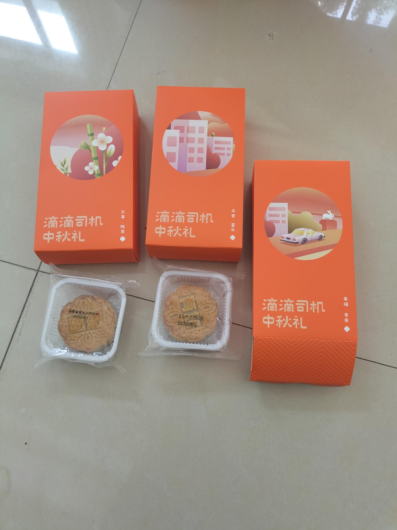 我在北京兼职跑滴滴网约车，滴滴公司给我寄来了月饼。滴滴司机在路上 滴滴车主 
网