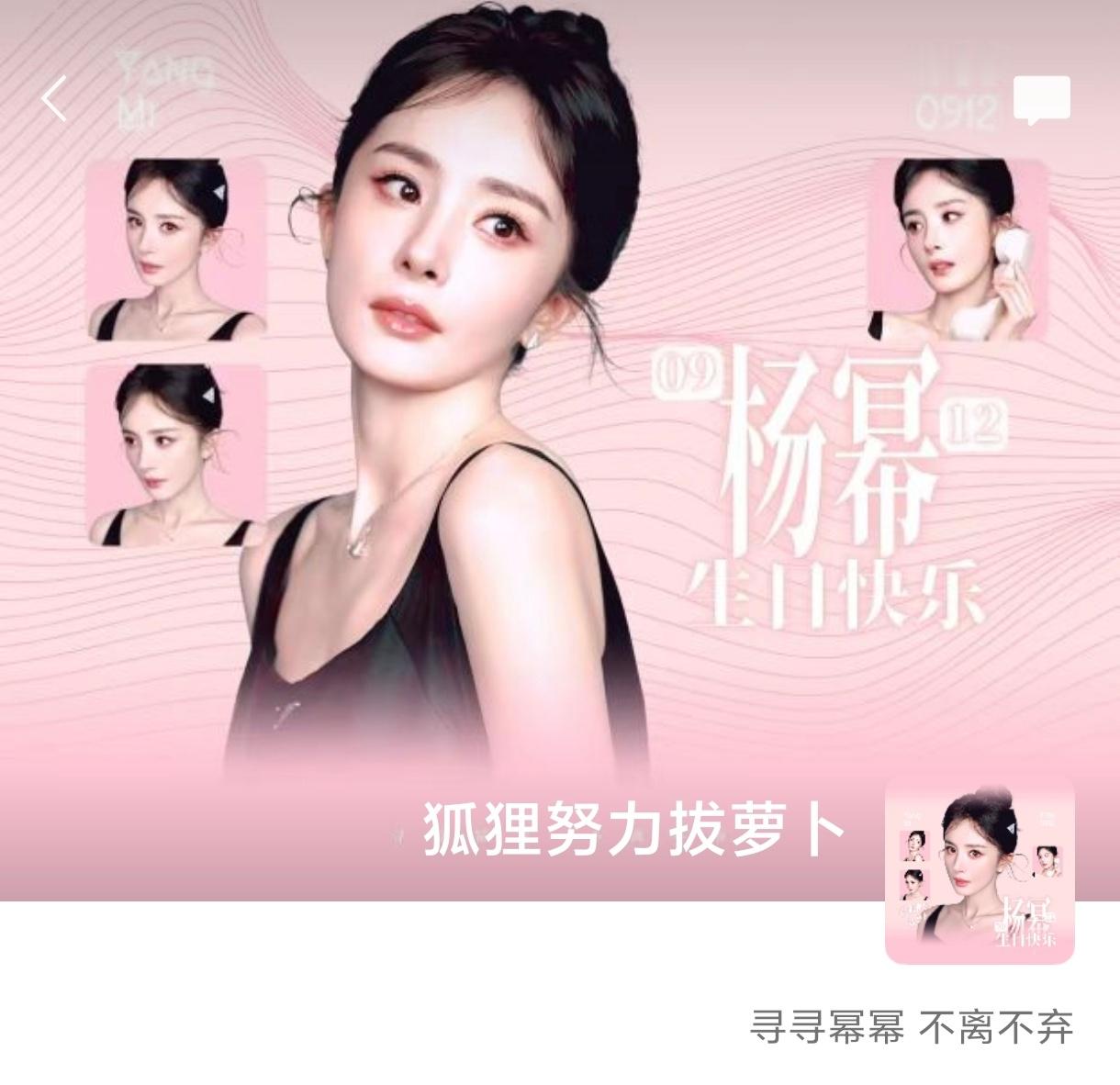 杨幂[超话] ym杨幂0912生日快乐 get专属于萝卜的杨幂生日头像（绿泡泡版