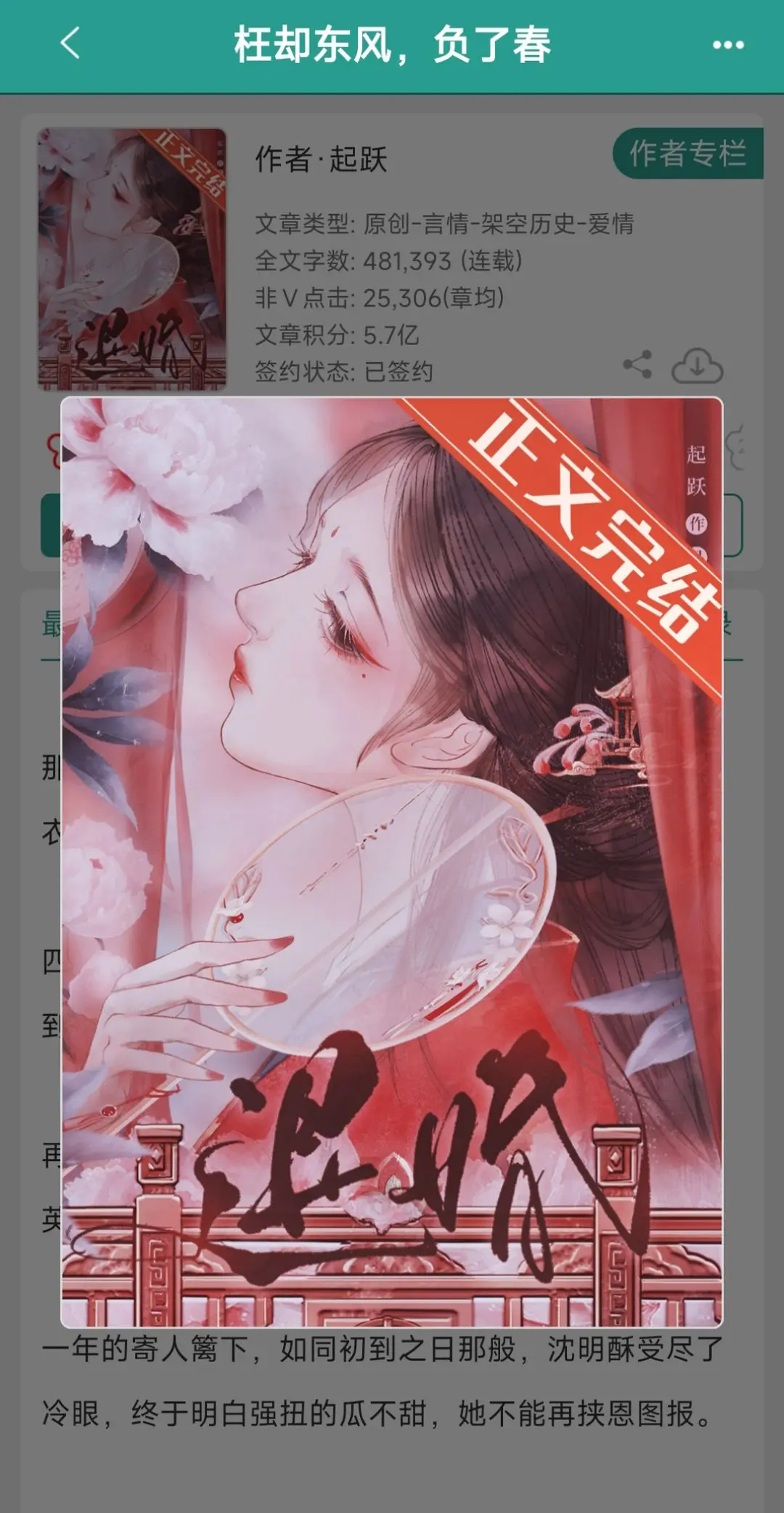 追妻火葬场  古言