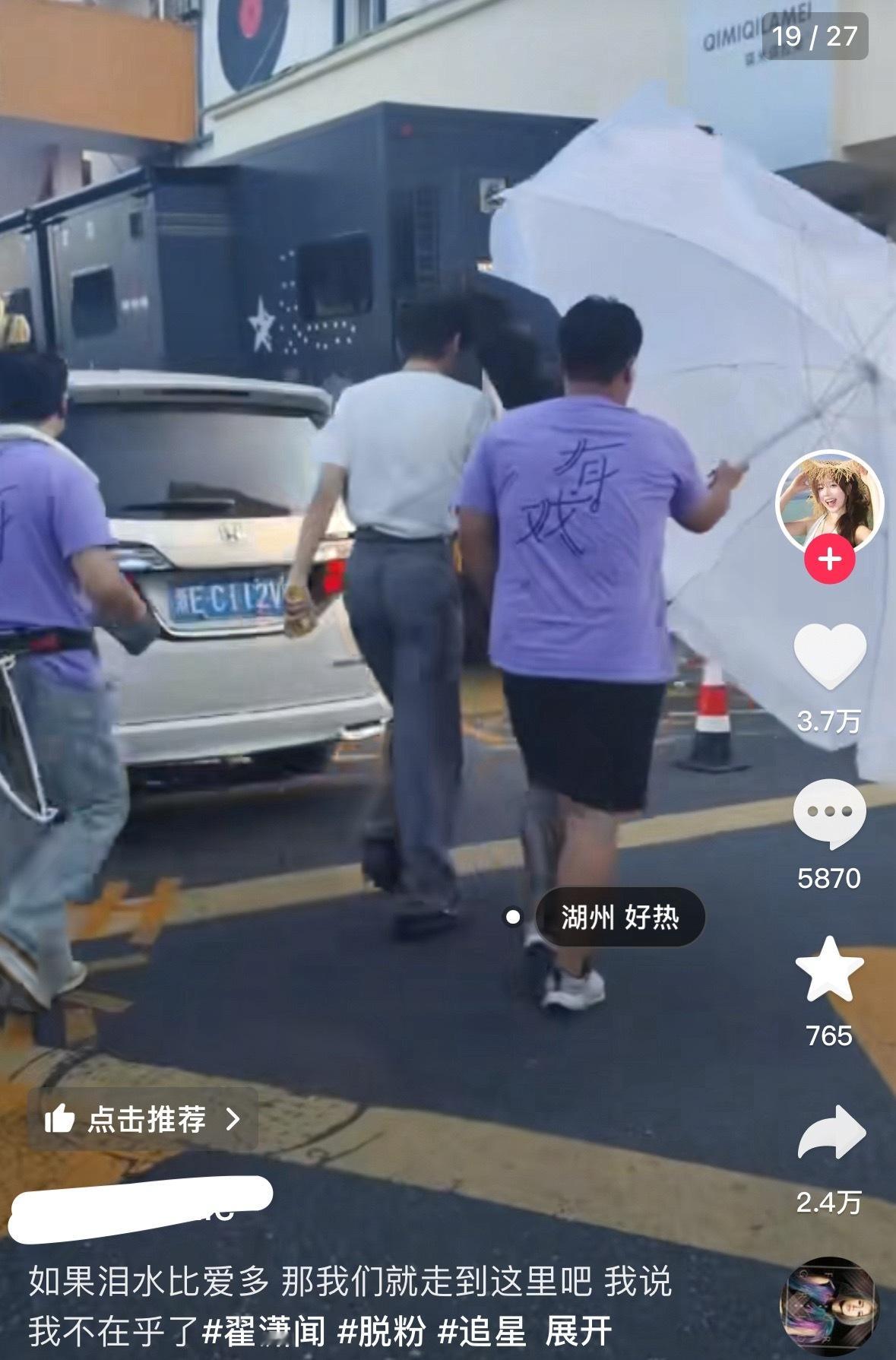 粉丝千里迢迢去看…结果大伞套小伞啊…把追星这么认真炙热的爱当不值钱的垃圾看的人真