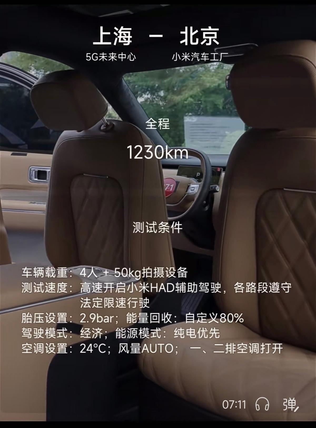 再来说下小米澎程一箱油从上海到北京到底意味着什么？其实还是跟以前一样，小米做这个