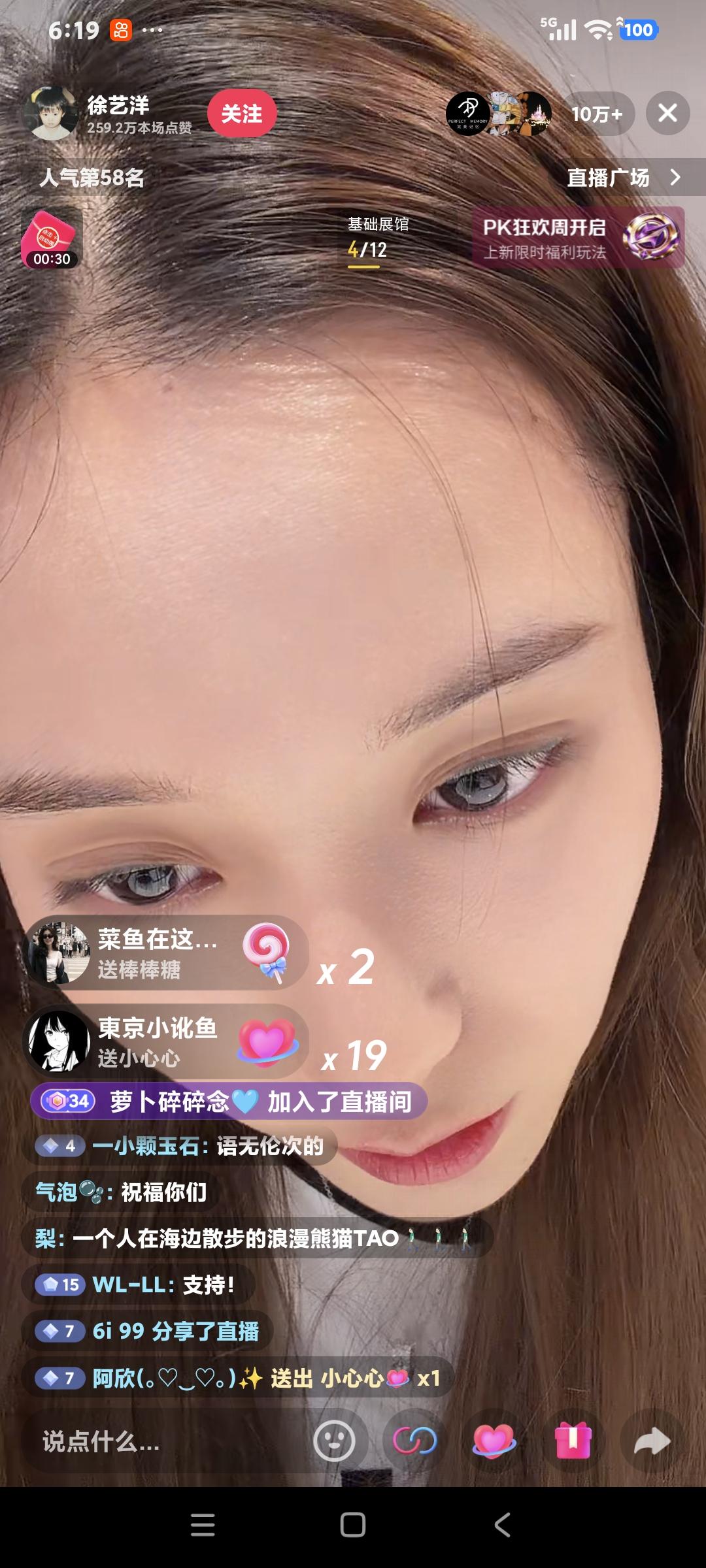 徐艺洋直播聊天说:“有些人说我们有两个孩子，还说什么代孕什么的，我在这说明我们俩
