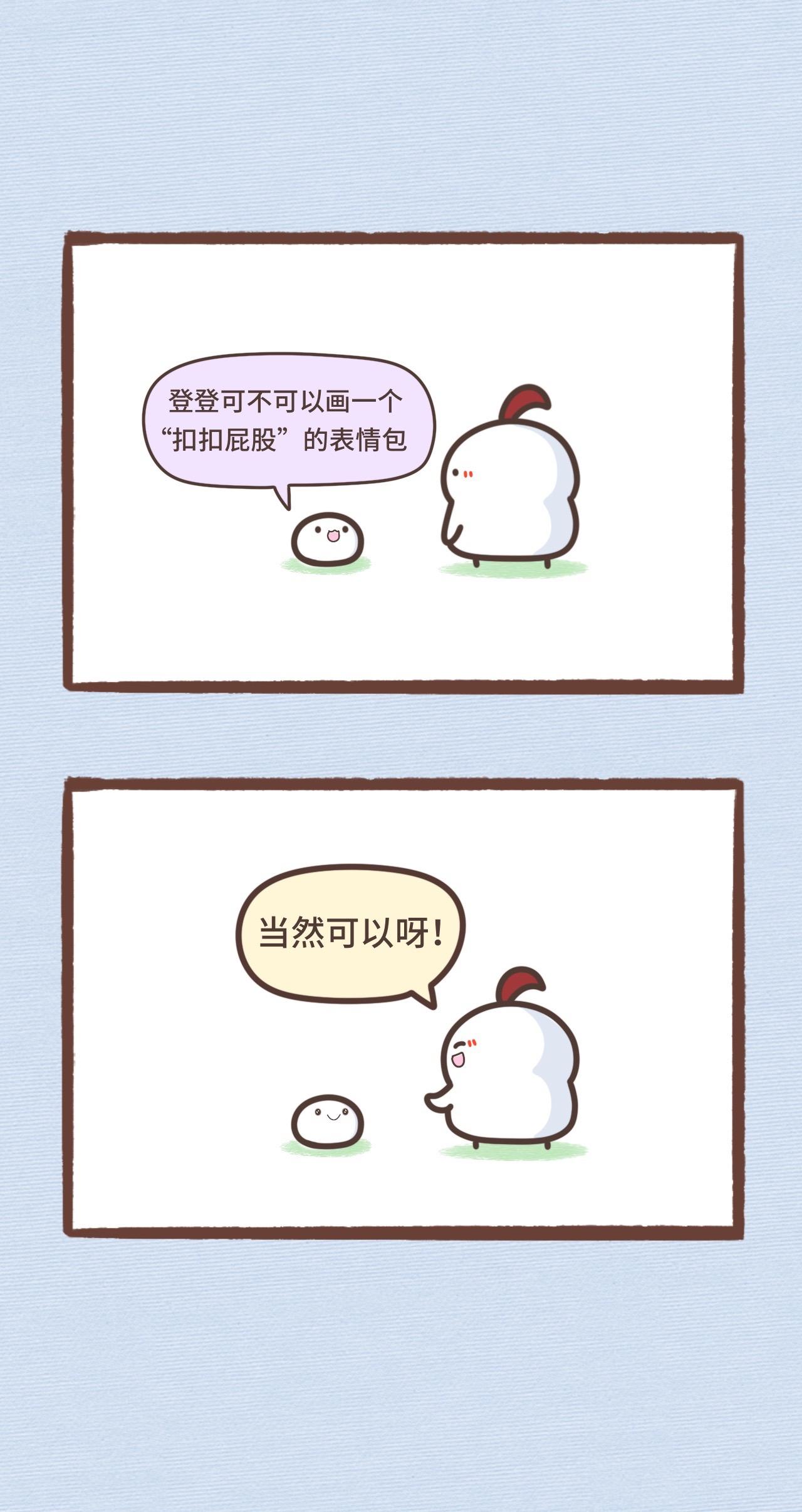 失策了。