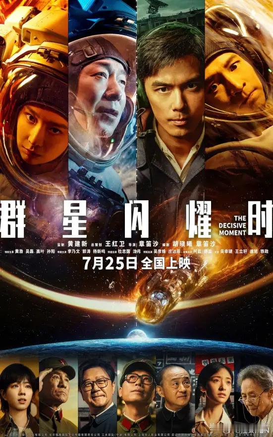 群星闪耀时撤档这部片子提前上映，又在上映仅一天就仓促撤档，为什么啊？是不是因为首