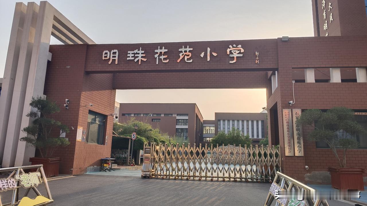 独立办学！新华区又一所名校分校脱离本部，自成一家！
新华区的家长们或许都已听闻，