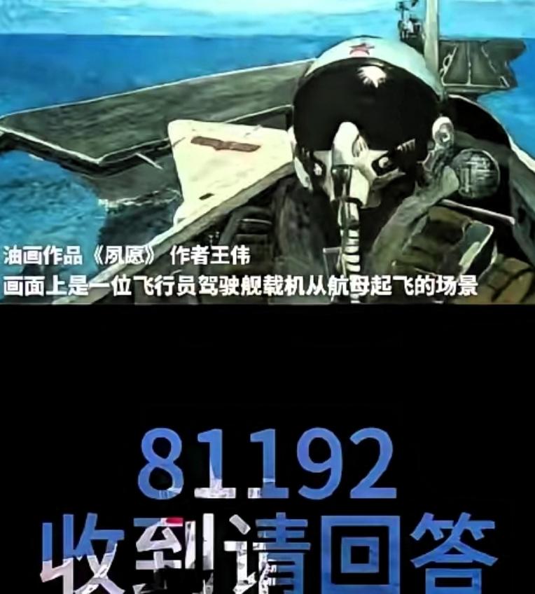 辽宁舰山东舰福建舰集体喊话，看哭了

就在今天，4月1号，咱家三艘航母干了一件特