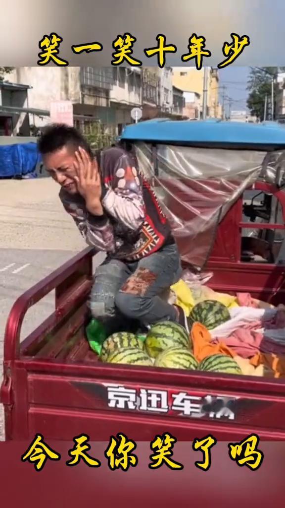 笑一笑十年少。
笑到肚子疼，今天你笑了吗？老许吓尿了。洗衣服咯，我在这洗衣服真的