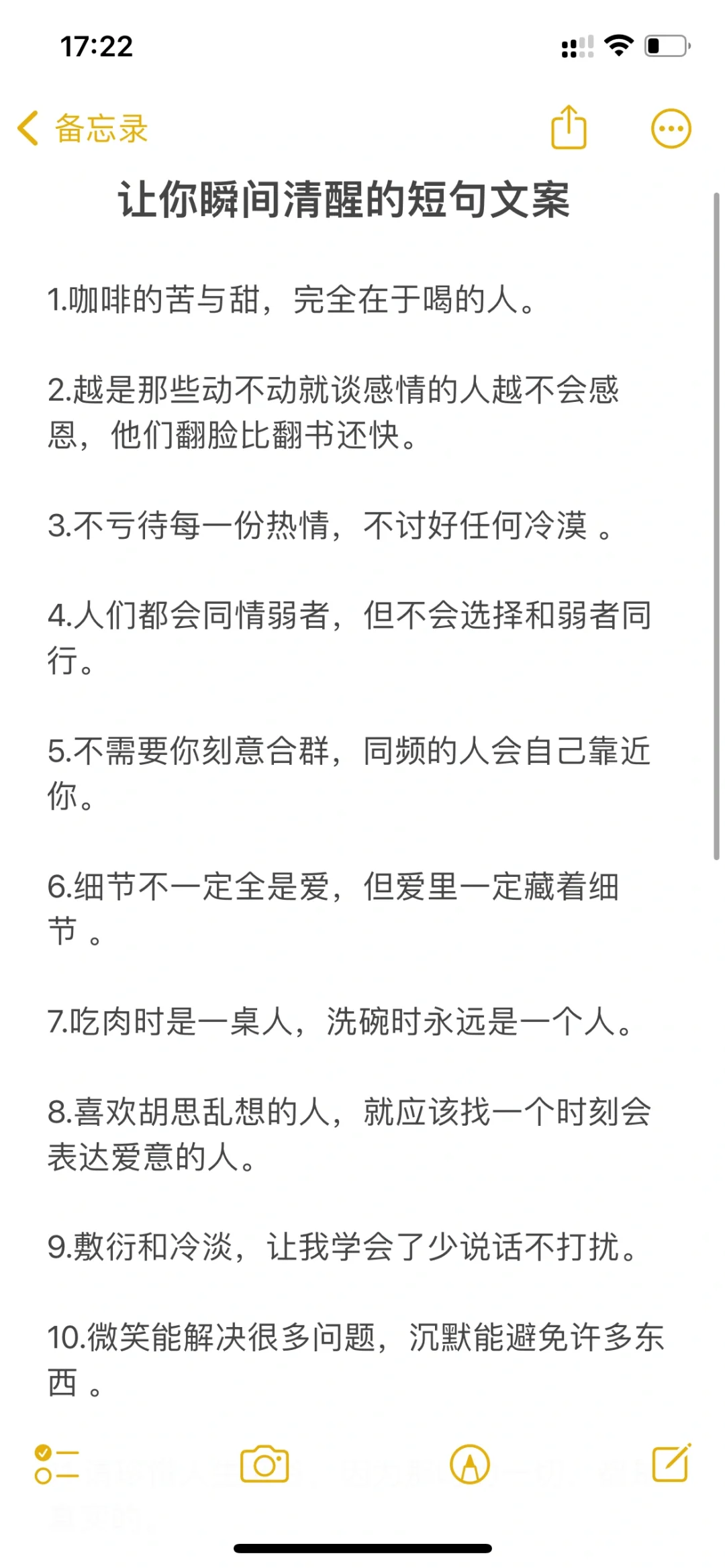 让你瞬间清醒的短句文案