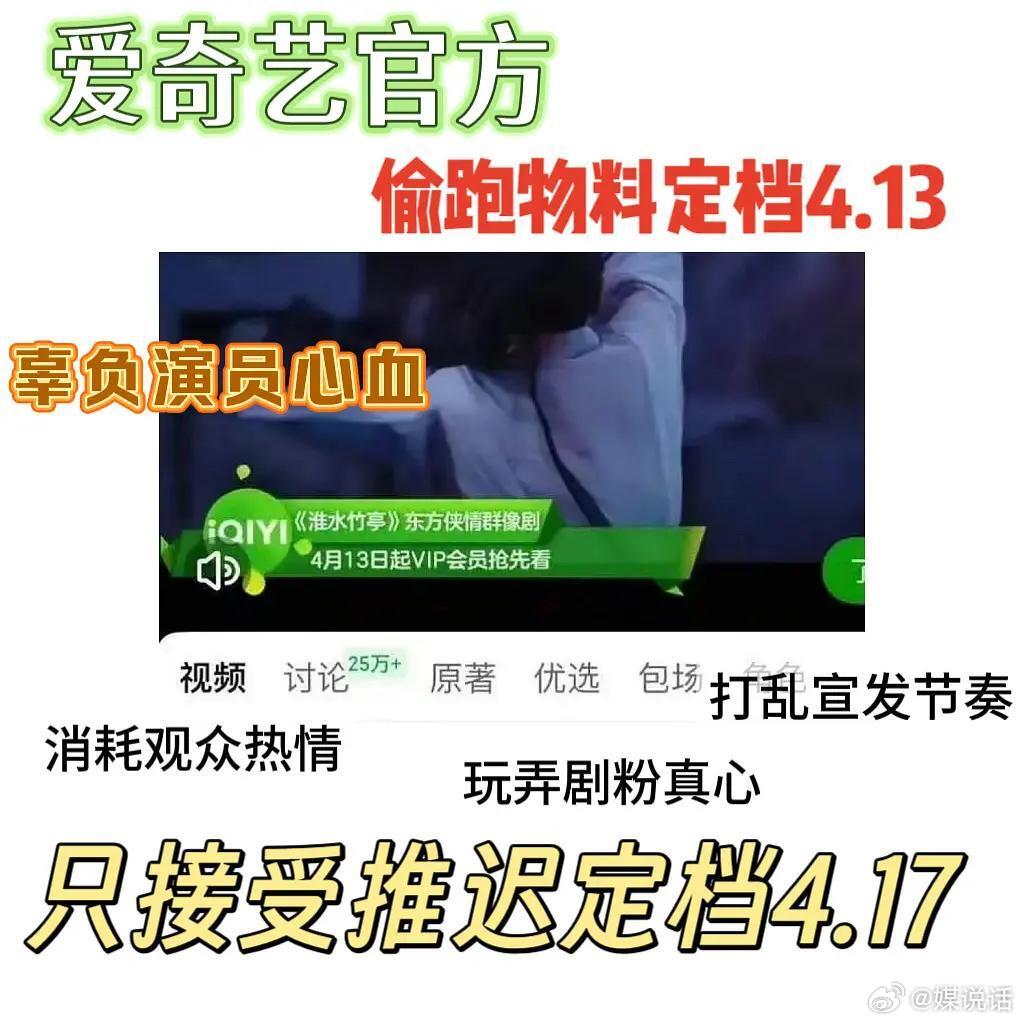 因临时抬任嘉伦 宋祖儿《无忧渡》，刘诗诗粉丝声讨🥝：偷跑物料、推迟定档、打乱宣