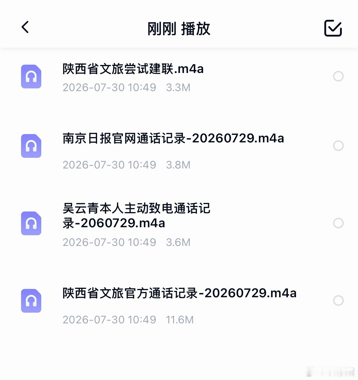 博主假扮南京日报记者采访陕西文旅 据说陕西文旅接到“唐朝不存在”骚扰电话的新闻反